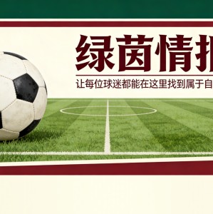 开云-奥维耶多vs赫塔费 | 赫塔费的梦想之路经过塔蒂埃雷：赛前前瞻、分析与预测